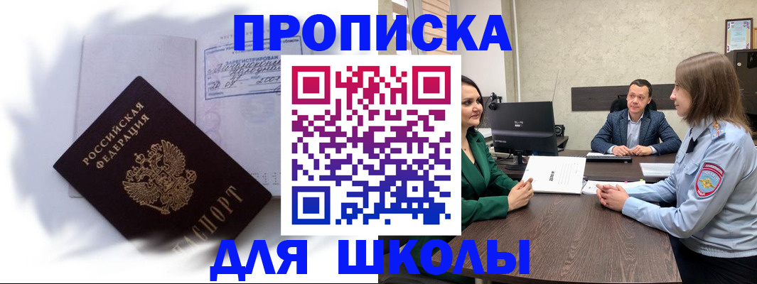 прописка законно в Соликамске